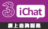 3i-chat