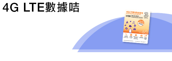數據咭 數據咭