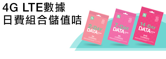 數據咭 數據咭