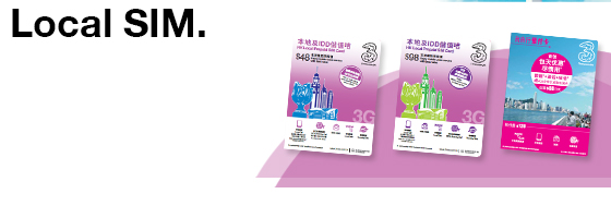 本地咭 Local SIM