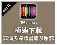 promoblk_3book_lte_c.jpg