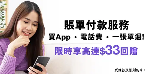 Three.com.hk | Roaming
