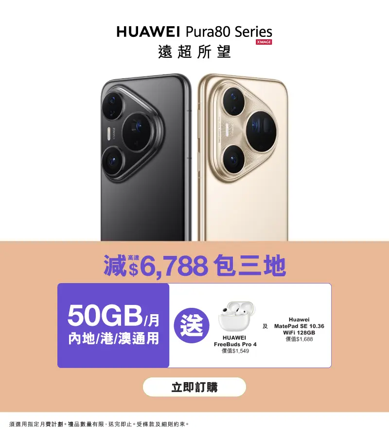 Three.com.hk | Phones